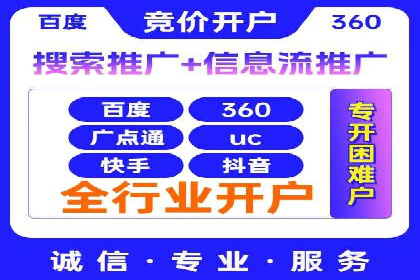 百度竞价推广如何助力中小企业发展